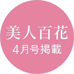 美人百花 Samantha Thavasa Petit Choice 堀田茜 真木あかり 財布 占い サマンサタバサ グループ 公式オンラインショップ 美人百花 Samantha Thavasa Petit Choice 堀田茜 真木あかり 財布 占い サマンサタバサ グループ 公式オンラインショップ