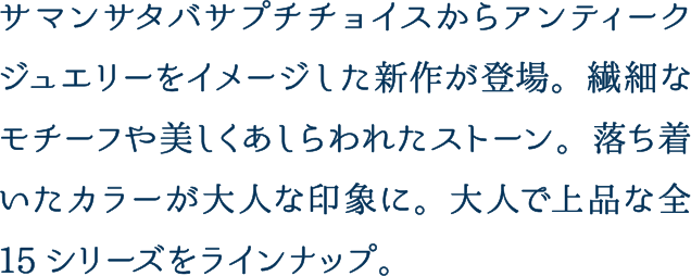 Samantha Thavasa Petit Choice Antique Jewelry Series