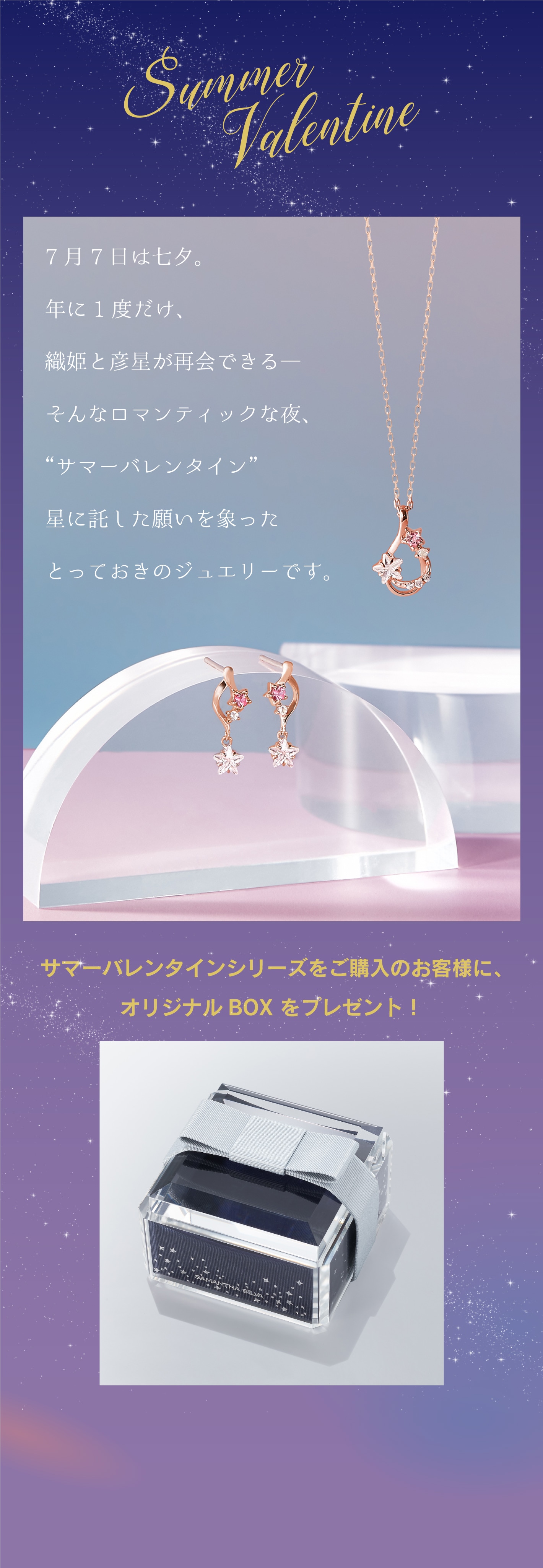 SAMANTHA SILVA 2022 Summer Collection