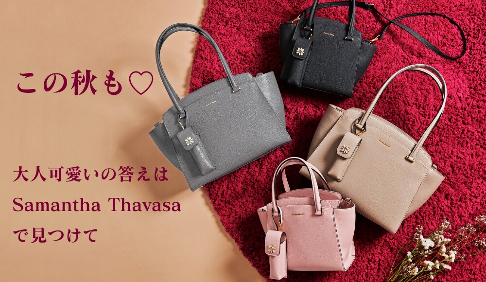 st Vallery Samantha Thavasa サマンサタバサグループ 公式オンラインショップ サマンサタバサグループ 公式 オンラインショップ st Vallery Samantha Thavasa サマンサタバサグループ 公式オンラインショップ サマンサタバサグループ 公式 オンラインショップ