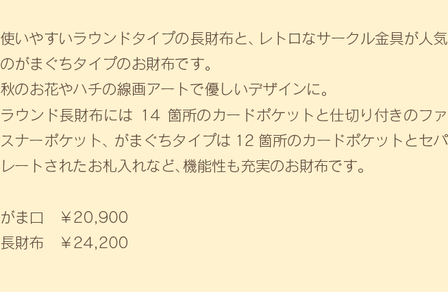 Winnie the Pooh │ くまのプーさん Item Collection