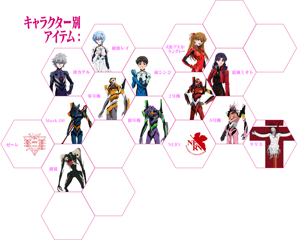 Evangelion コラボアイテム始動 Samanthavega エヴァンゲリオンコラボ サマンサベガサマンサタバサグループ 公式オンラインショップ Evangelion コラボアイテム始動 Samanthavega エヴァンゲリオンコラボ サマンサベガサマンサタバサグループ 公式オンラインショップ
