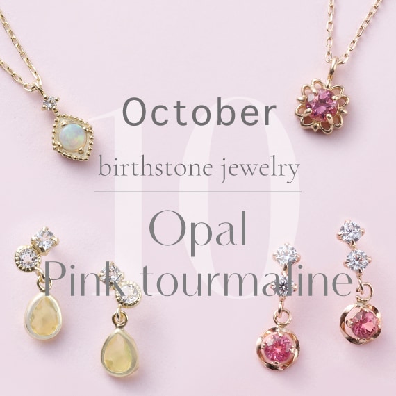 Samantha Tiara Birthday Stone Jewelry │ サマンサティアラ 誕生石ジュエリー