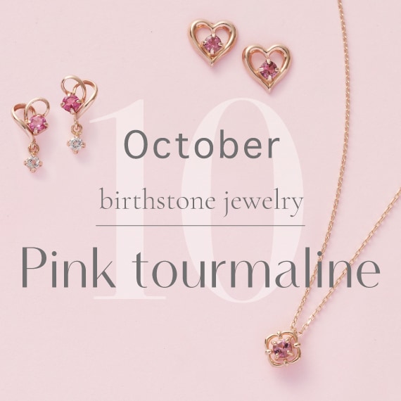 Samantha Tiara Birthday Stone Jewelry │ サマンサティアラ 誕生石ジュエリー