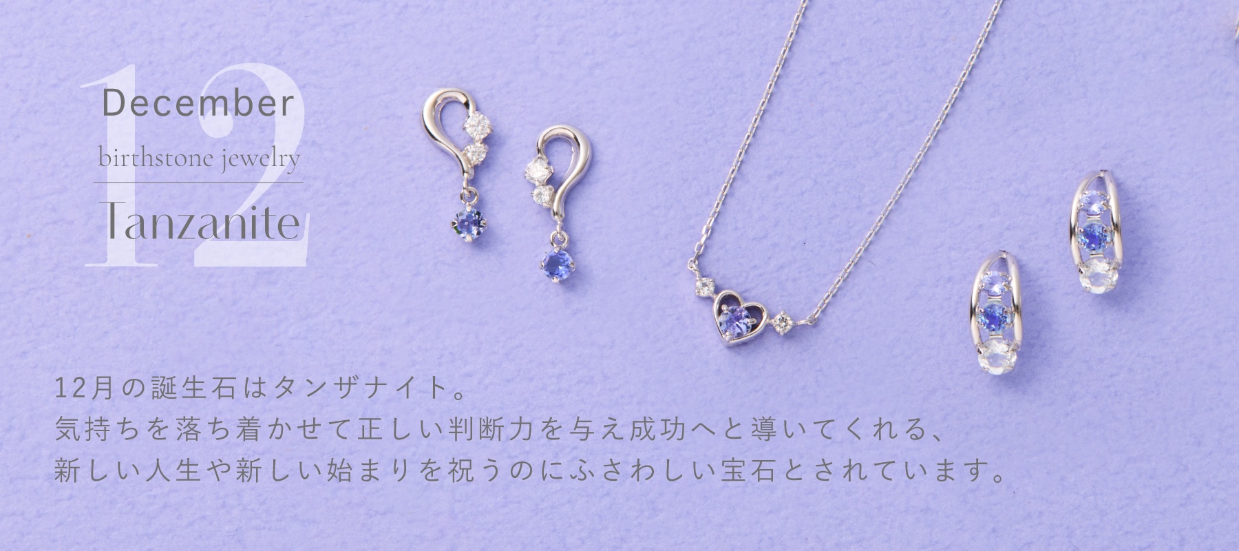 Samantha Tiara Birthday Stone Jewelry │ サマンサティアラ 誕生石ジュエリー
