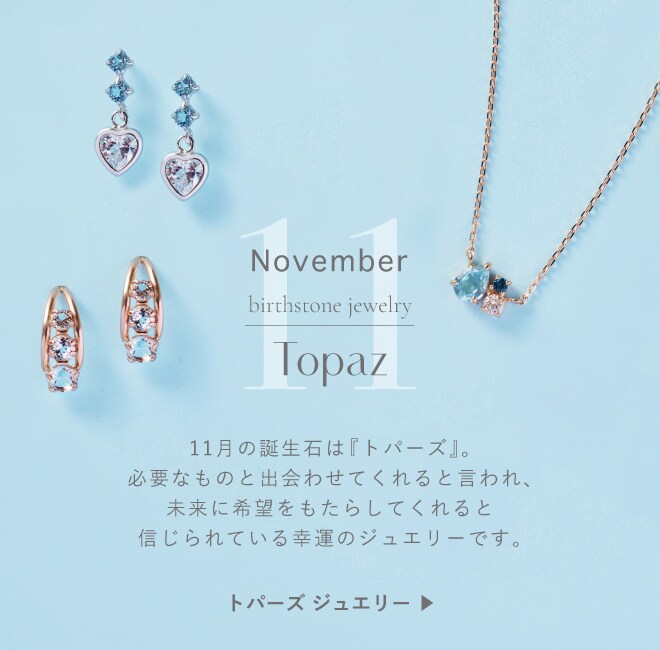 Samantha Tiara Birthday Stone Jewelry │ サマンサティアラ