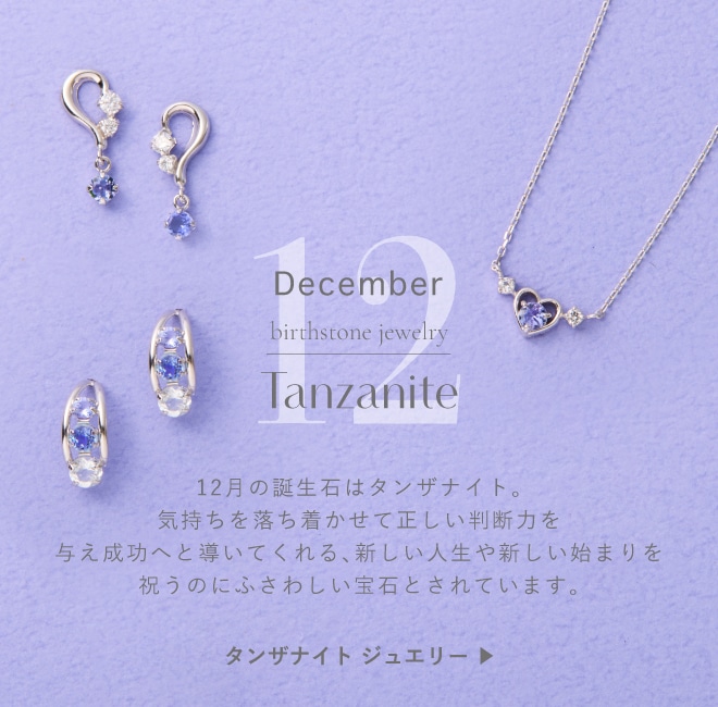 Samantha Tiara Birthday Stone Jewelry │ サマンサティアラ 誕生石ジュエリー
