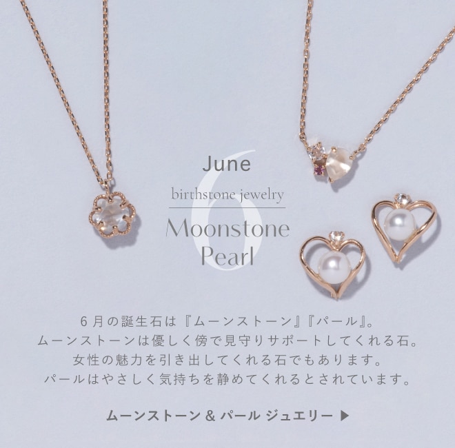 Samantha Tiara Birthday Stone Jewelry │ サマンサティアラ 誕生石