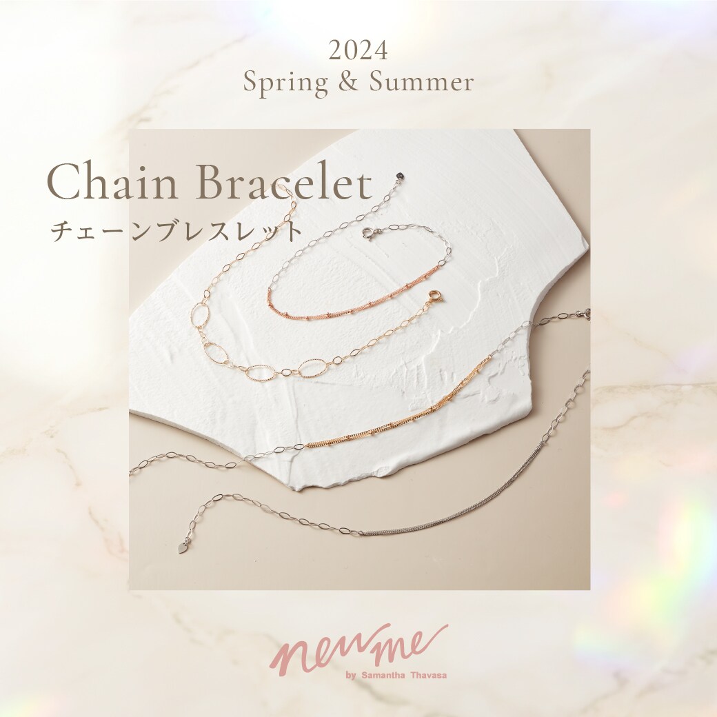 チェーンブレスレット