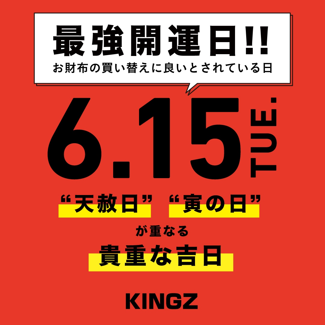 財布集積