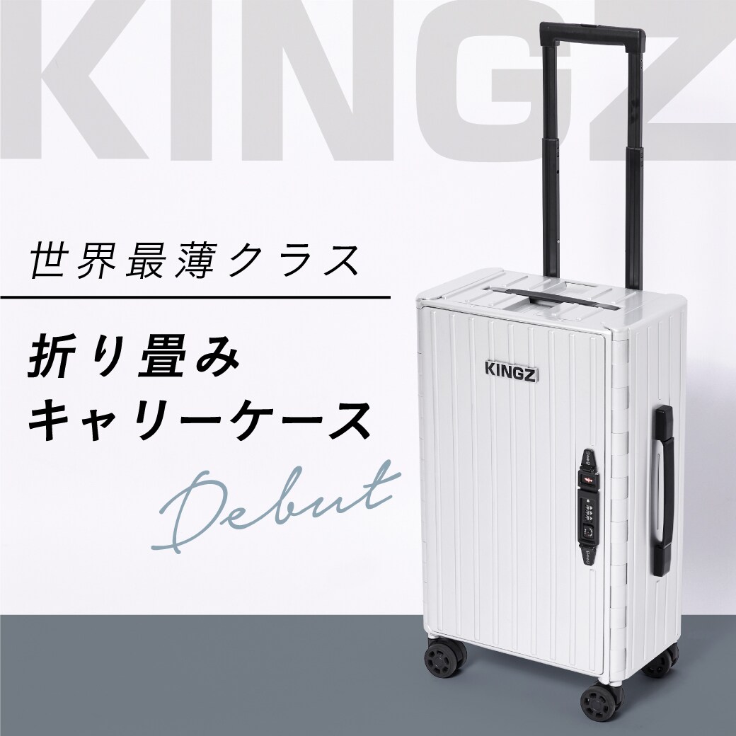 キャリーケース