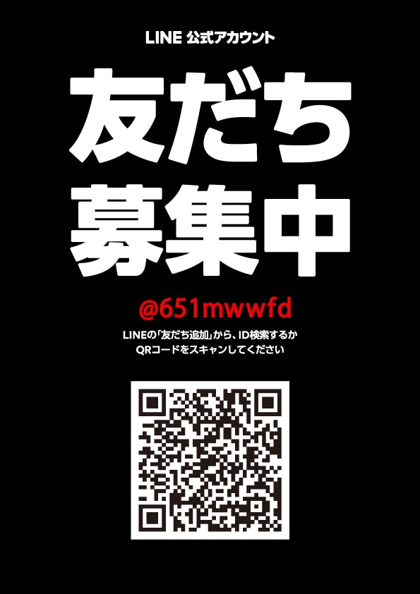 LINE