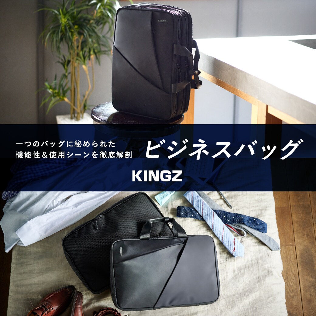ビジネスバッグ