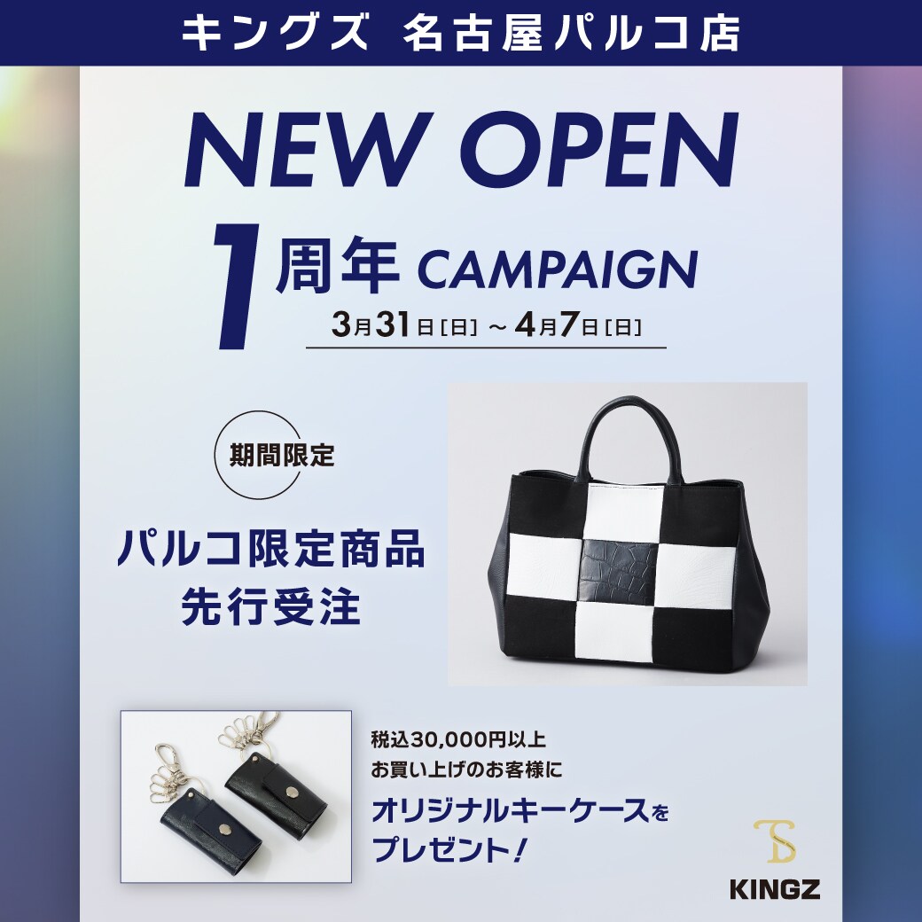 キャンペーン