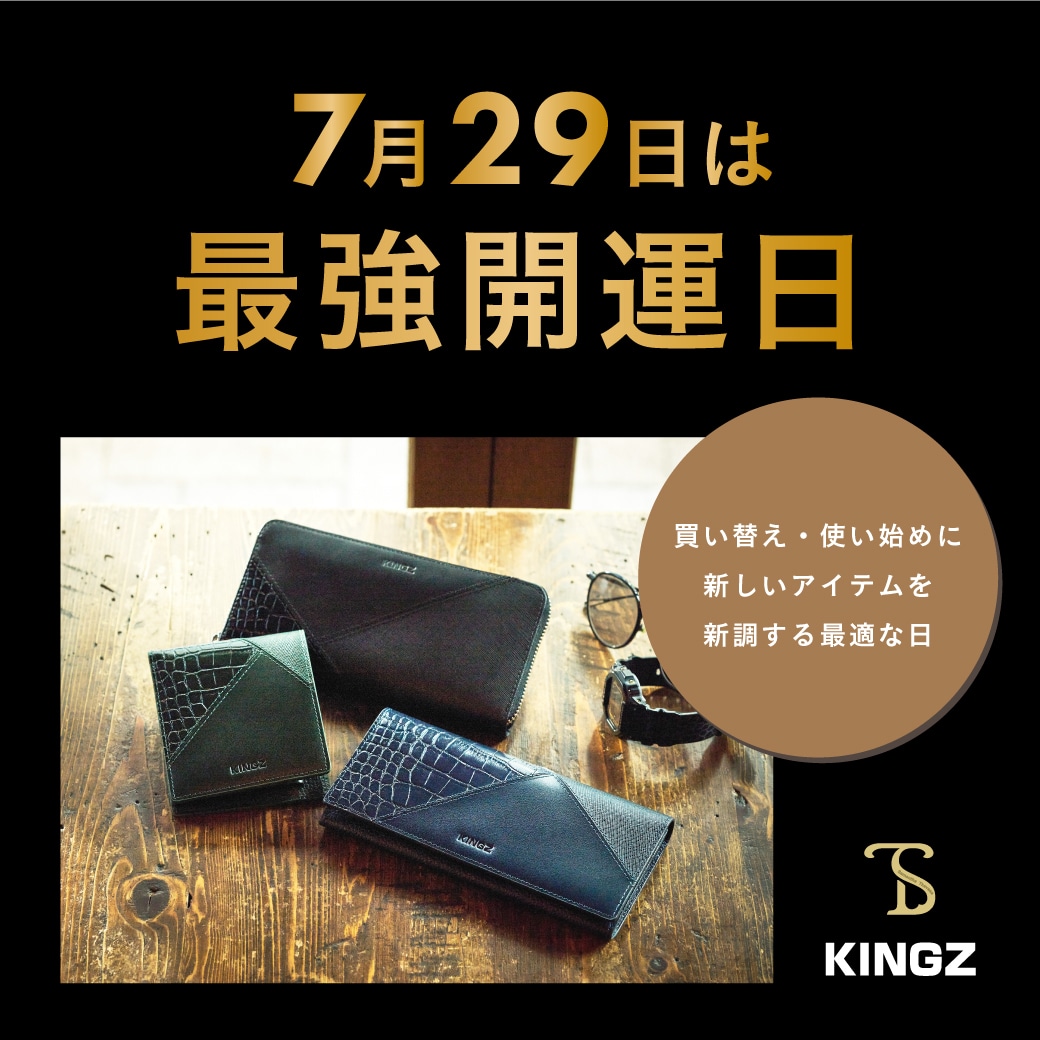 最強開運日