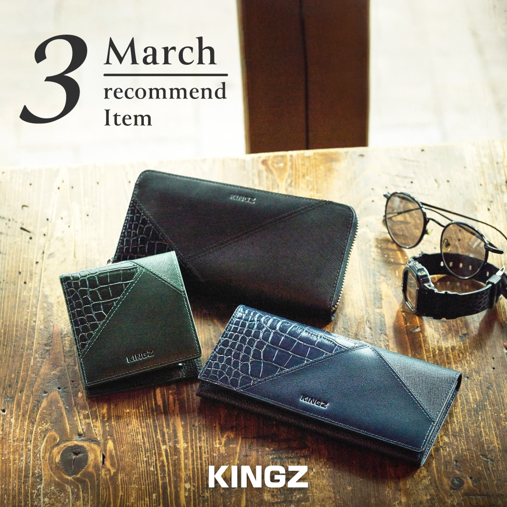 おすすめアイテム