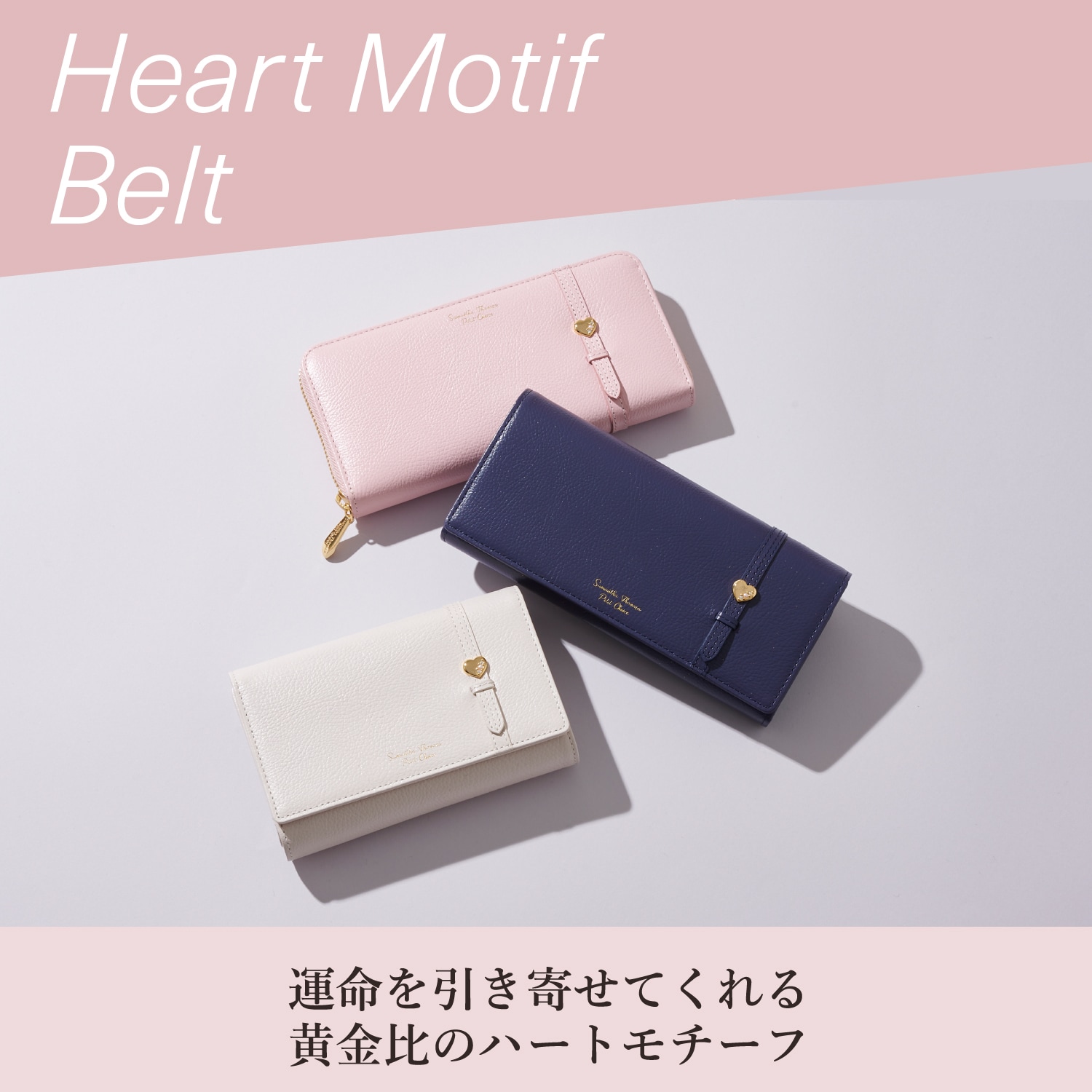 Heart Motif Belt