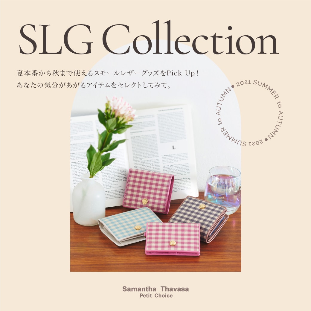 SLGコレクション