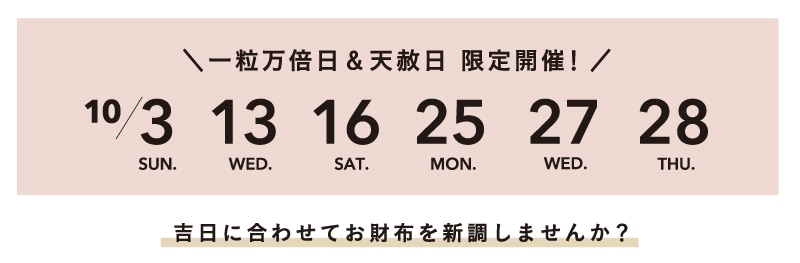 吉日スペシャルキャンペーン