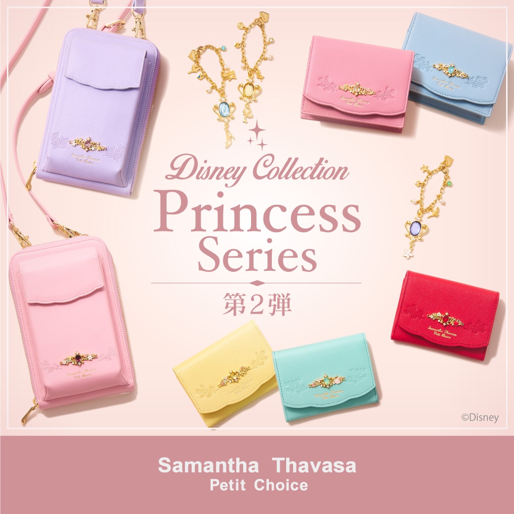 ディズニーコレクション プリンセスシリーズ