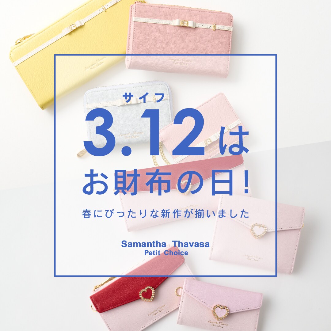 おすすめ財布