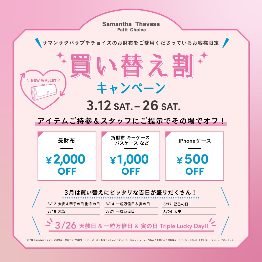 お財布