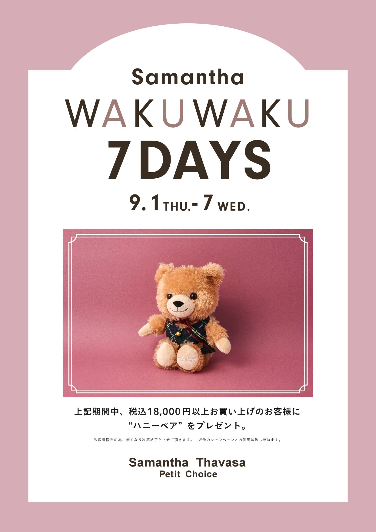 Samantha WAKUWAKU 7DAYS