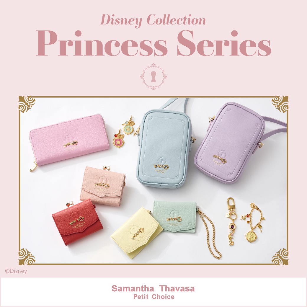 ディズニープリンセスコレクション