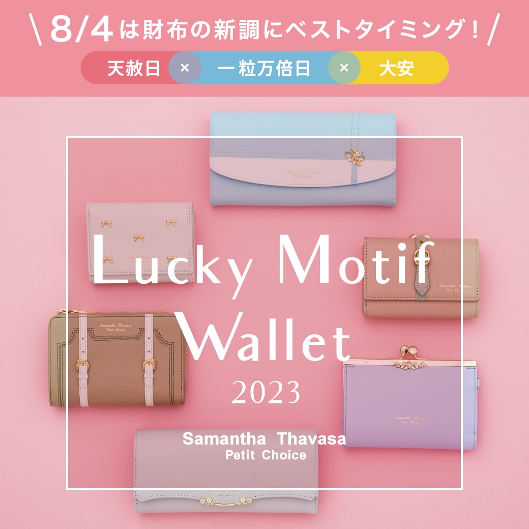最強開運日