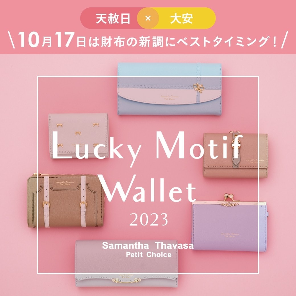 最強開運日