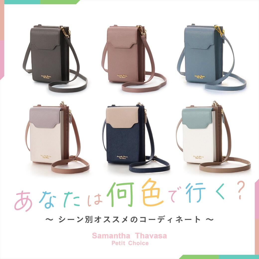 スマホショルダー