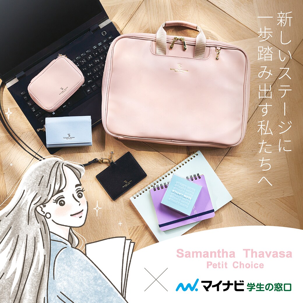 マイナビコラボ