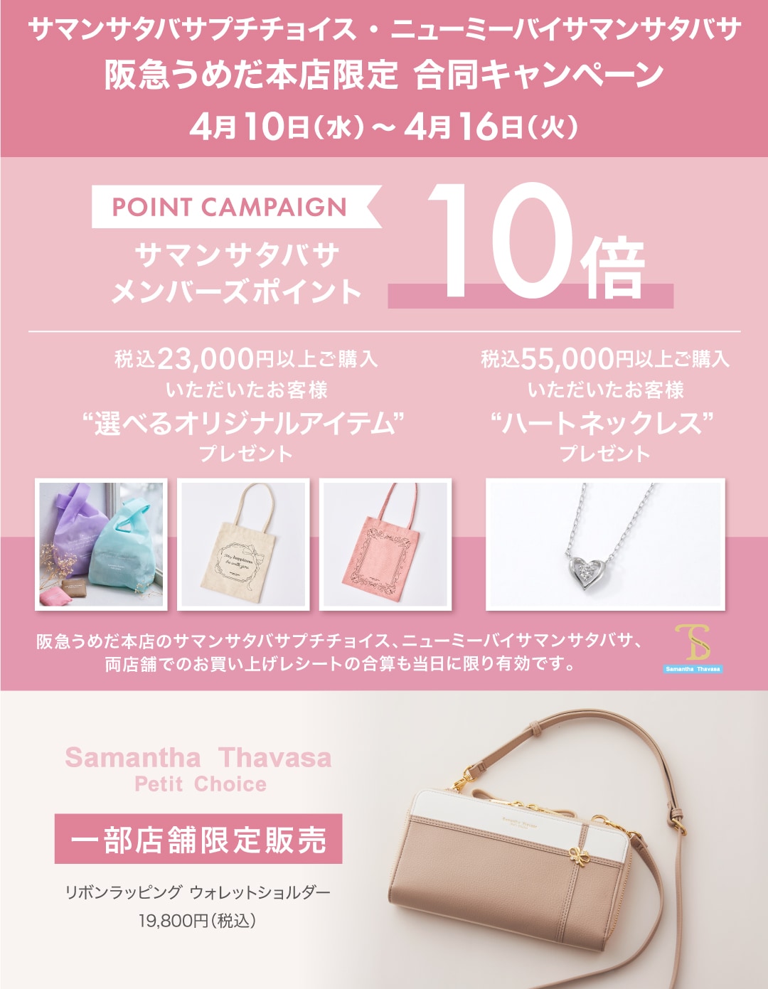 キャンペーン