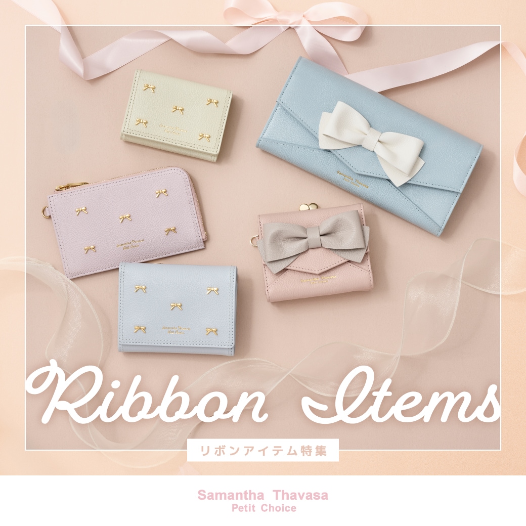 リボンモチーフ