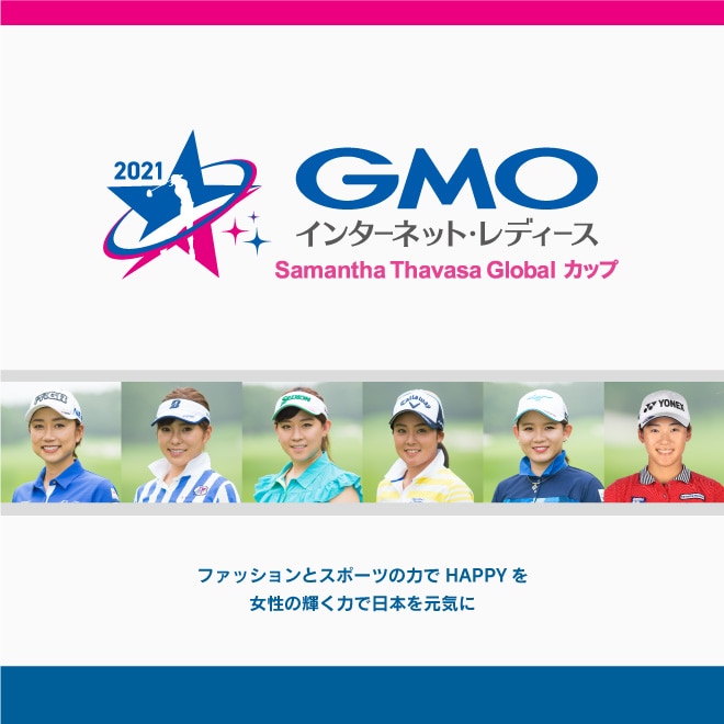 LPGA