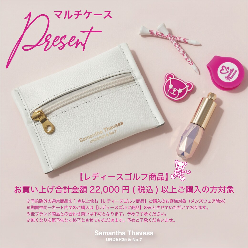 プレゼントキャンペーン