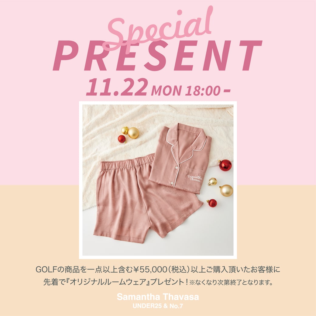 プレゼントキャンペーン