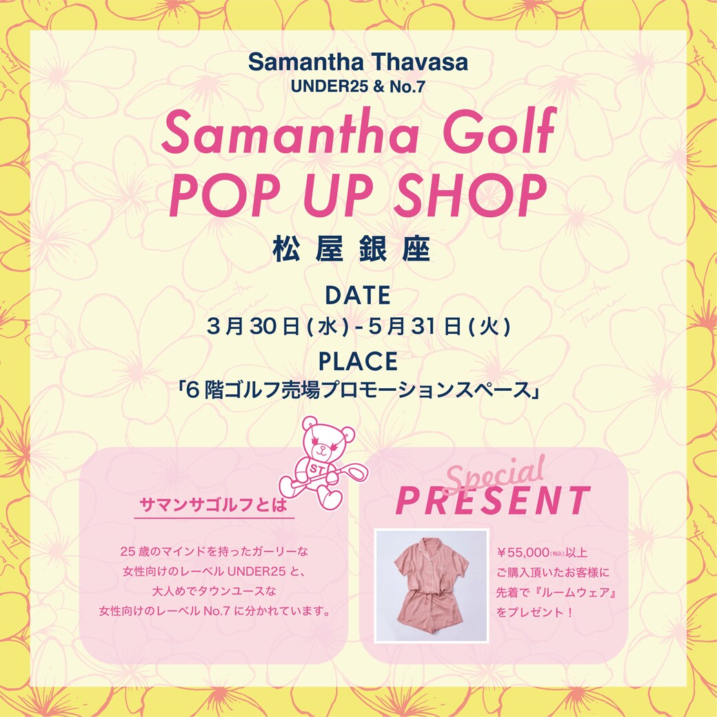 松屋銀座　POPUP　SHOP