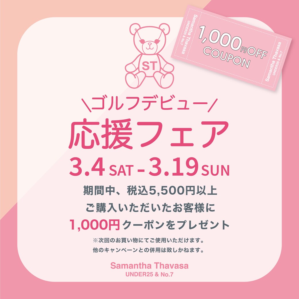ゴルフデビュー