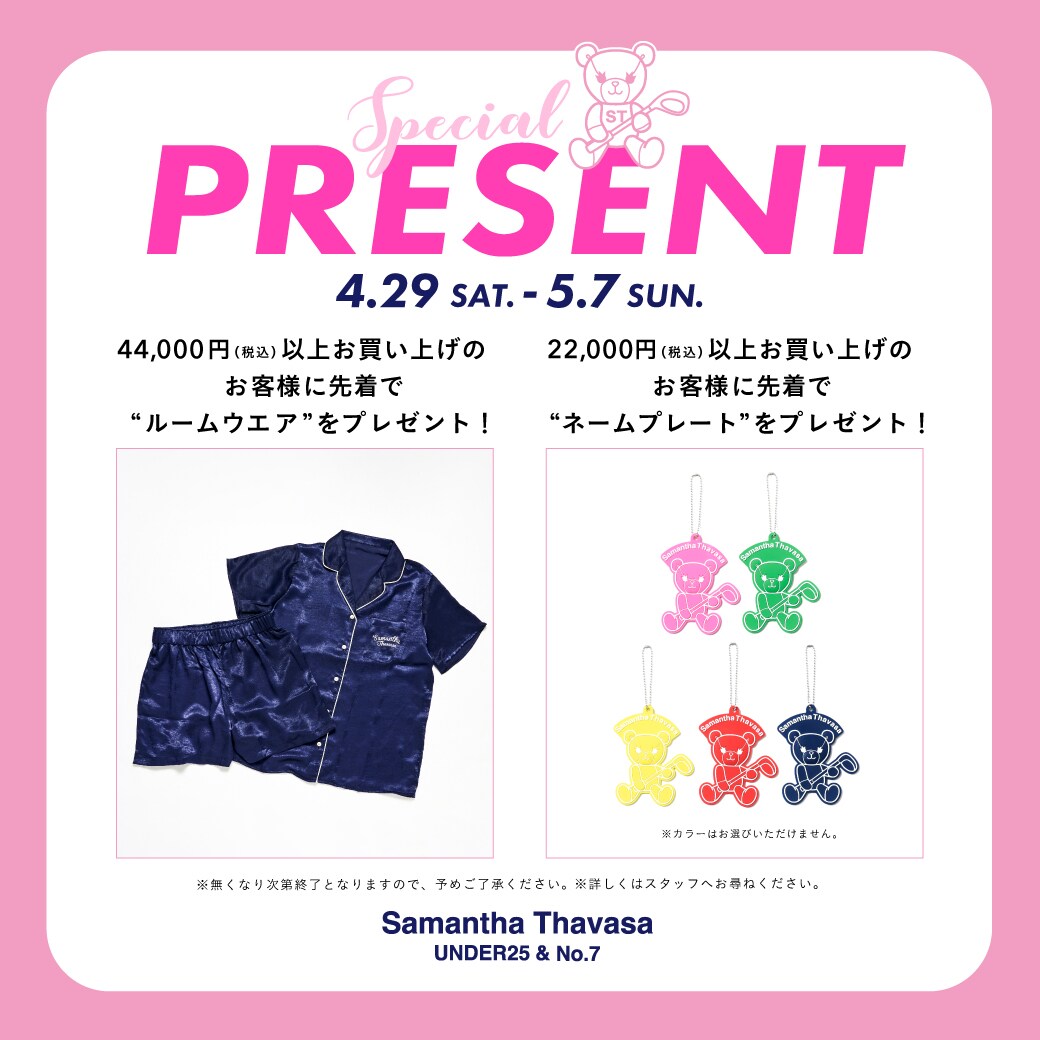 Present Campaign
