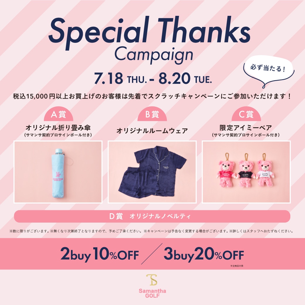 個店施策