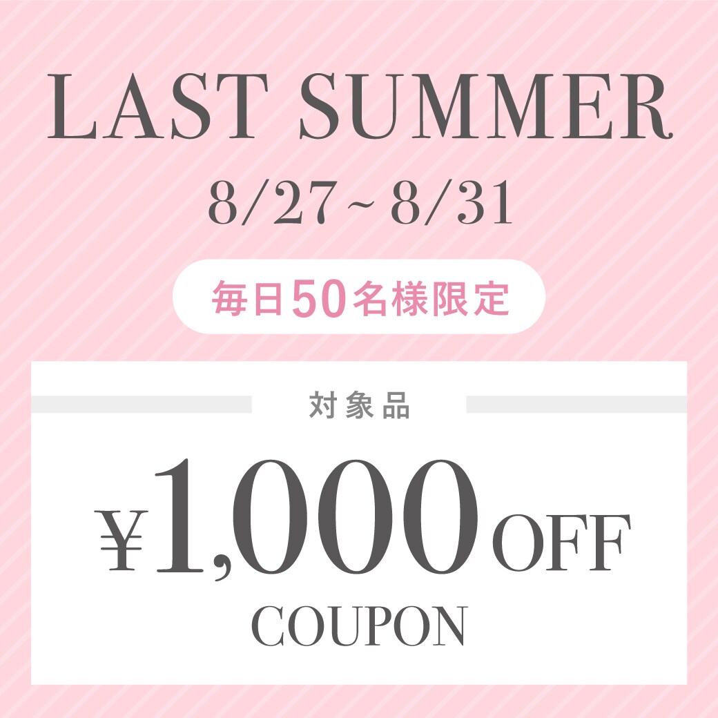 LAST SUMMER COUPON