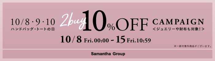 2BUY10％OFF