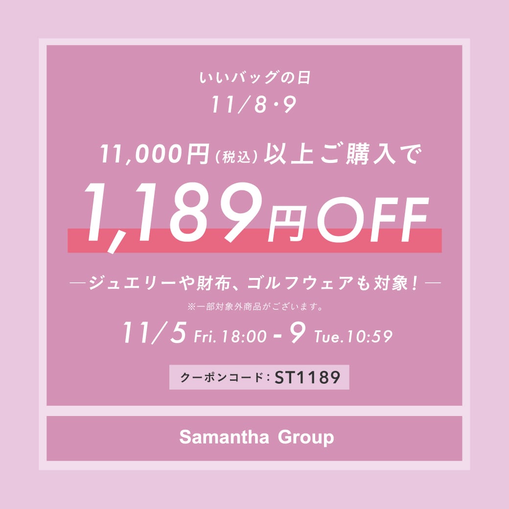 1189の日