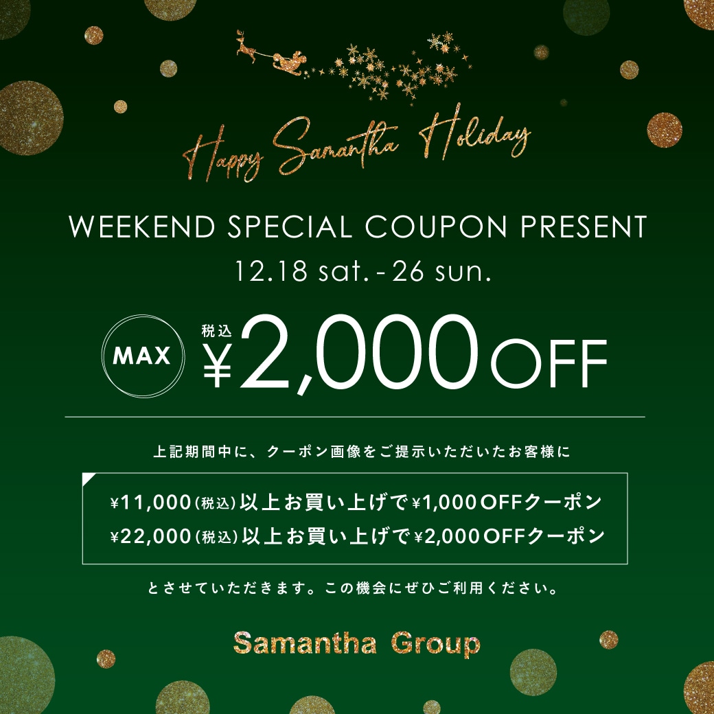 クーポン