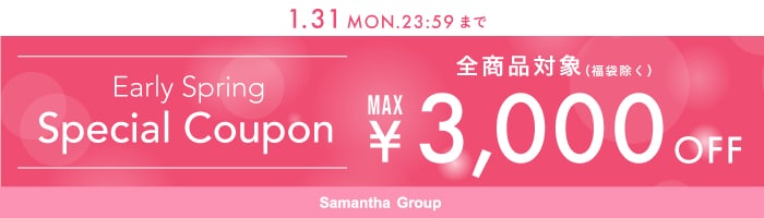 EarlySpringCoupon