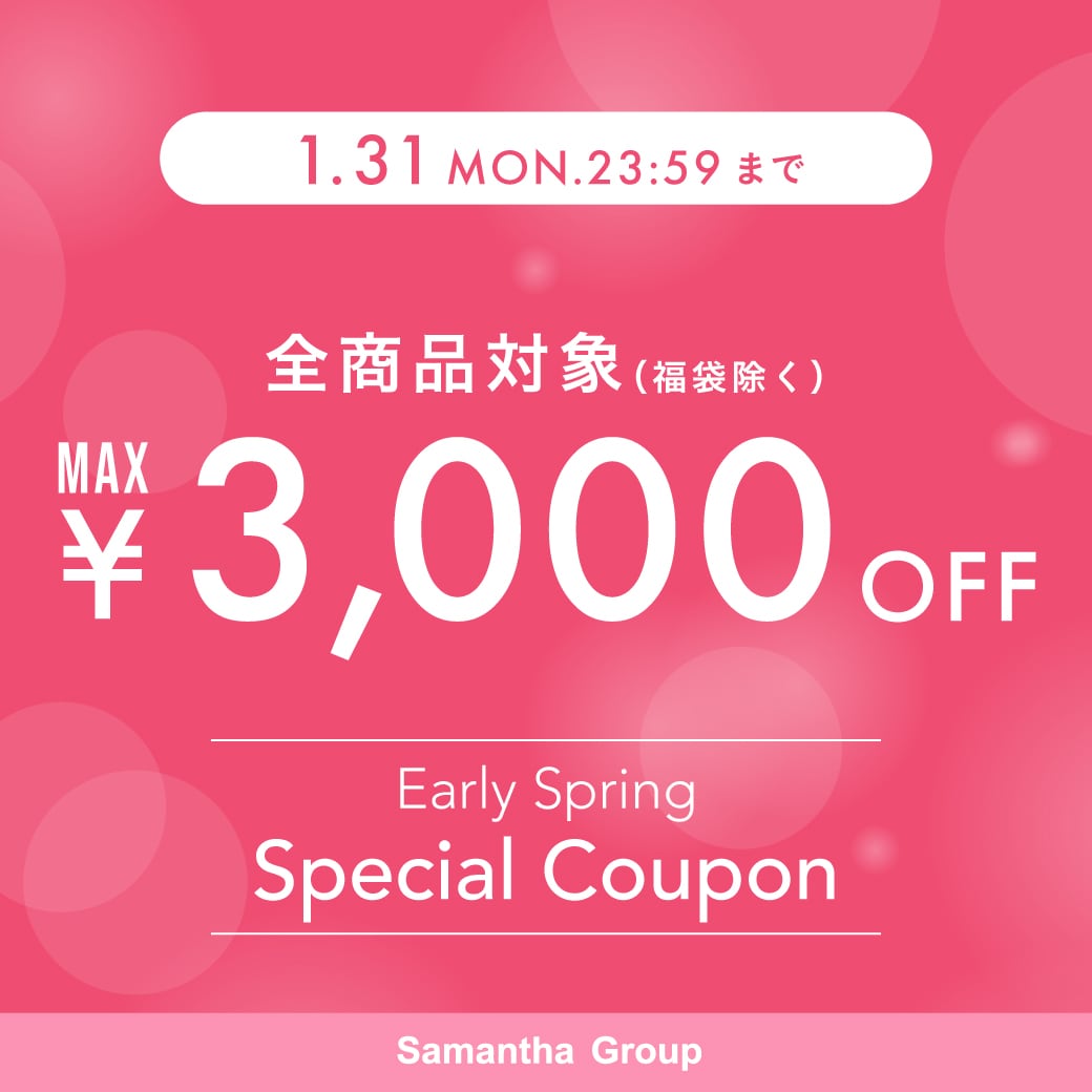 クーポン