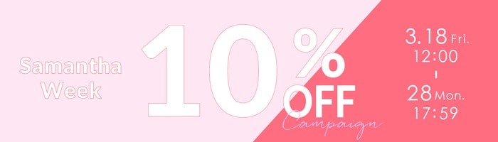 10％OFF