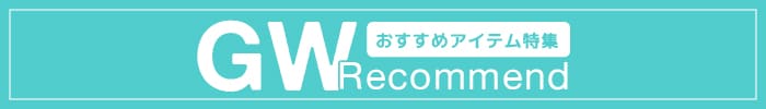 ヒットアイテム