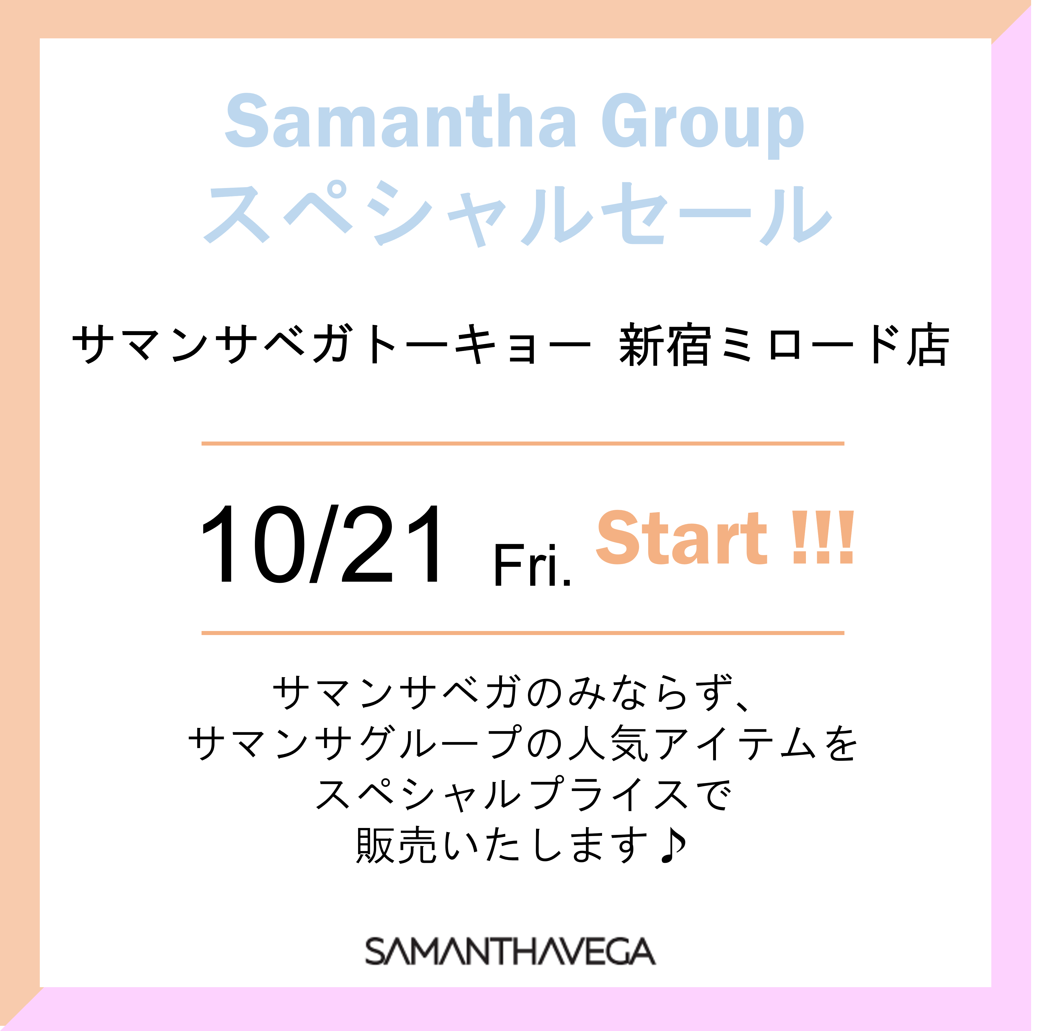 サマンサベガトーキョースペシャルセール